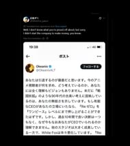 Gaku Iwasa's response to the fan (Image via X/@WhiteFox_gakuri)
